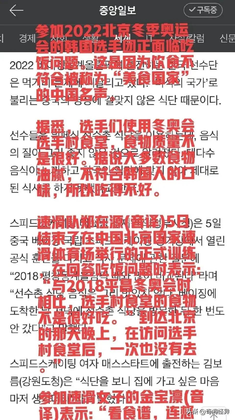 韩国选手吐槽奥运村饭菜,韩国运动员吐槽奥运饭菜不好吃