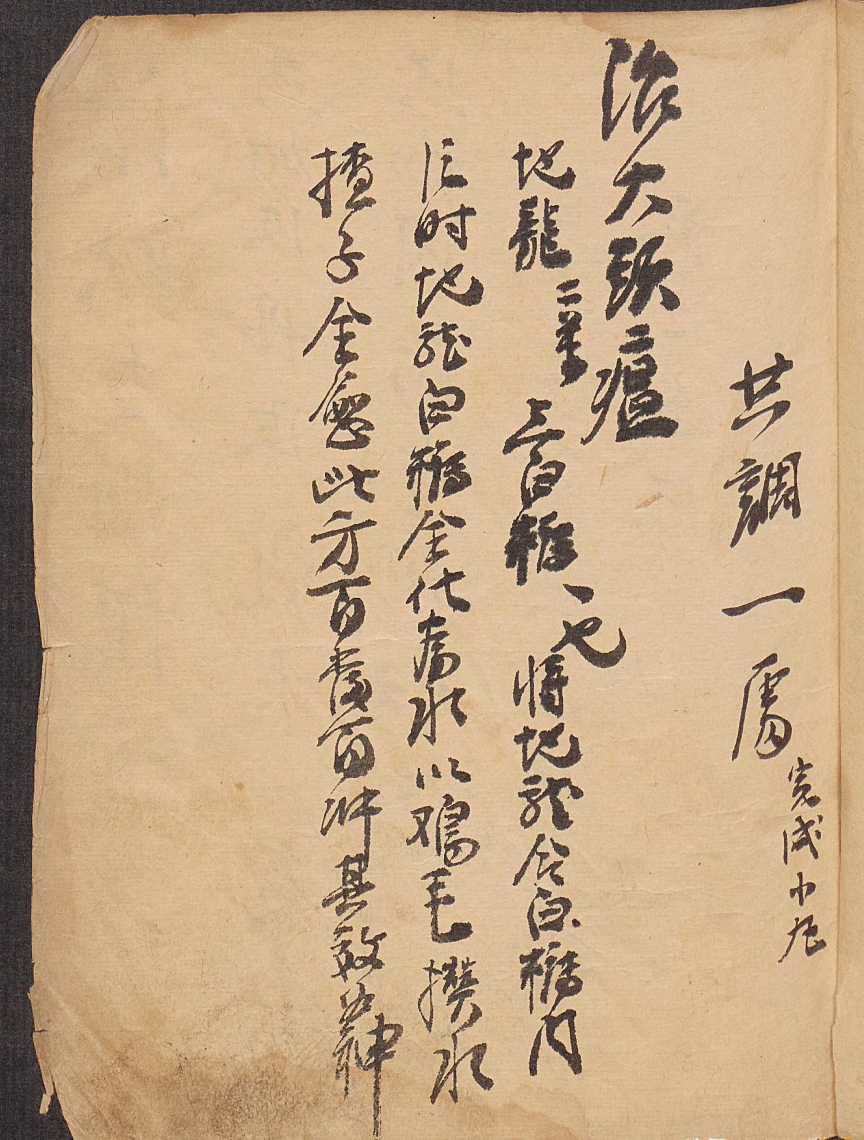 百病秘方绝密配方,祛百病祖传秘方