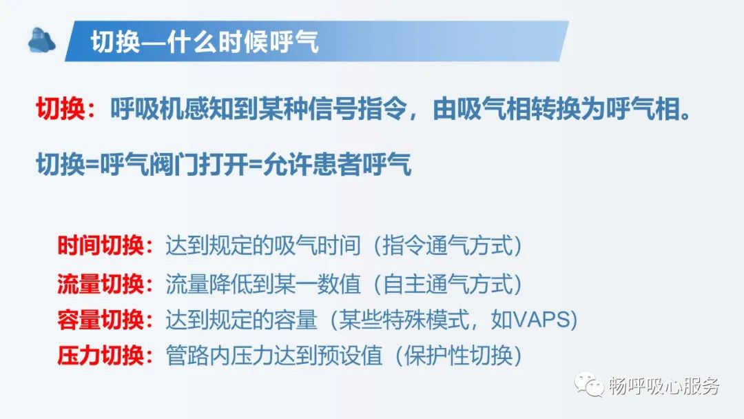 呼吸机的原理动画演示,呼吸机原理通俗易懂