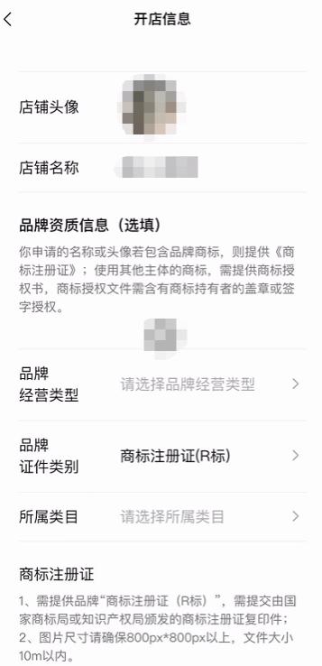 还不会开通视频号小店？保姆级开通流程来了！