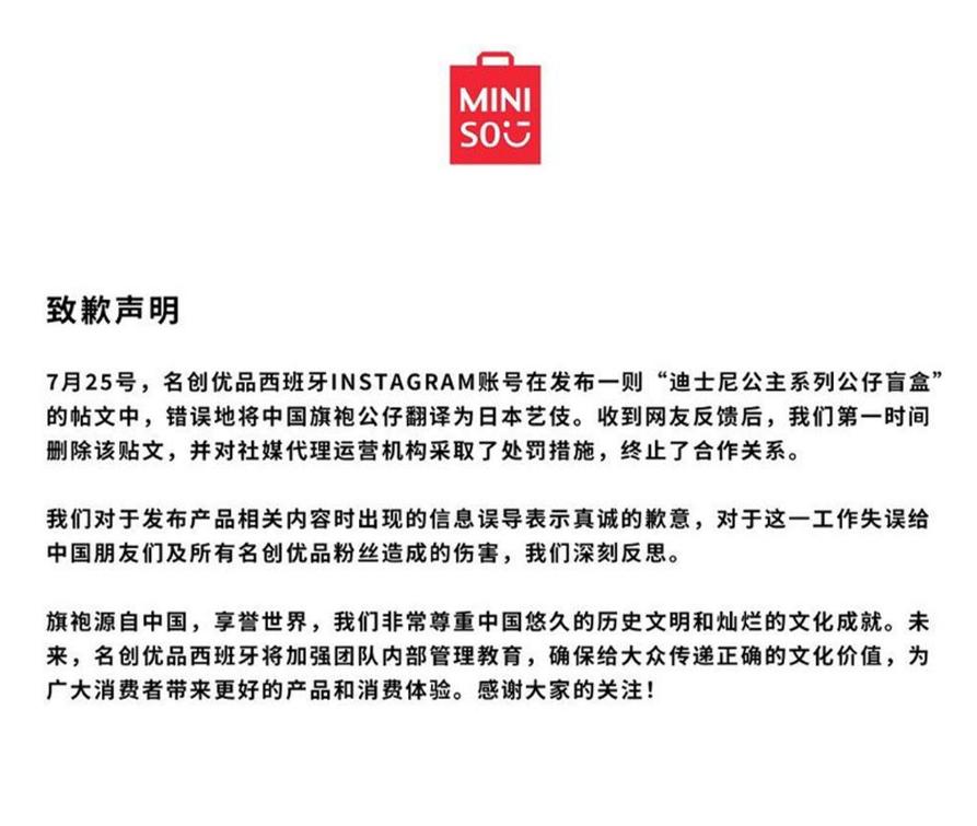 名创优品为什么会翻车,名创优品恶性竞争后续