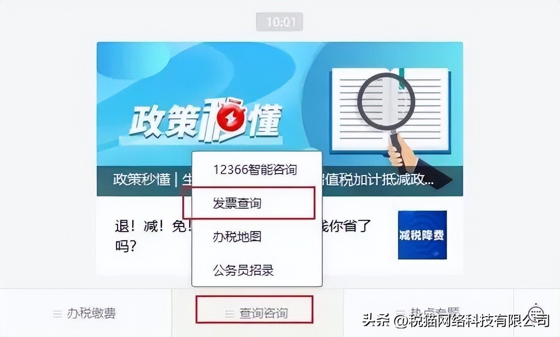 鐢樿們瀹氶鍙戠エ鐪熶吉鏌ヨ,瀹氶鍙戠エ濡備綍鏌ヨ鐪熶吉