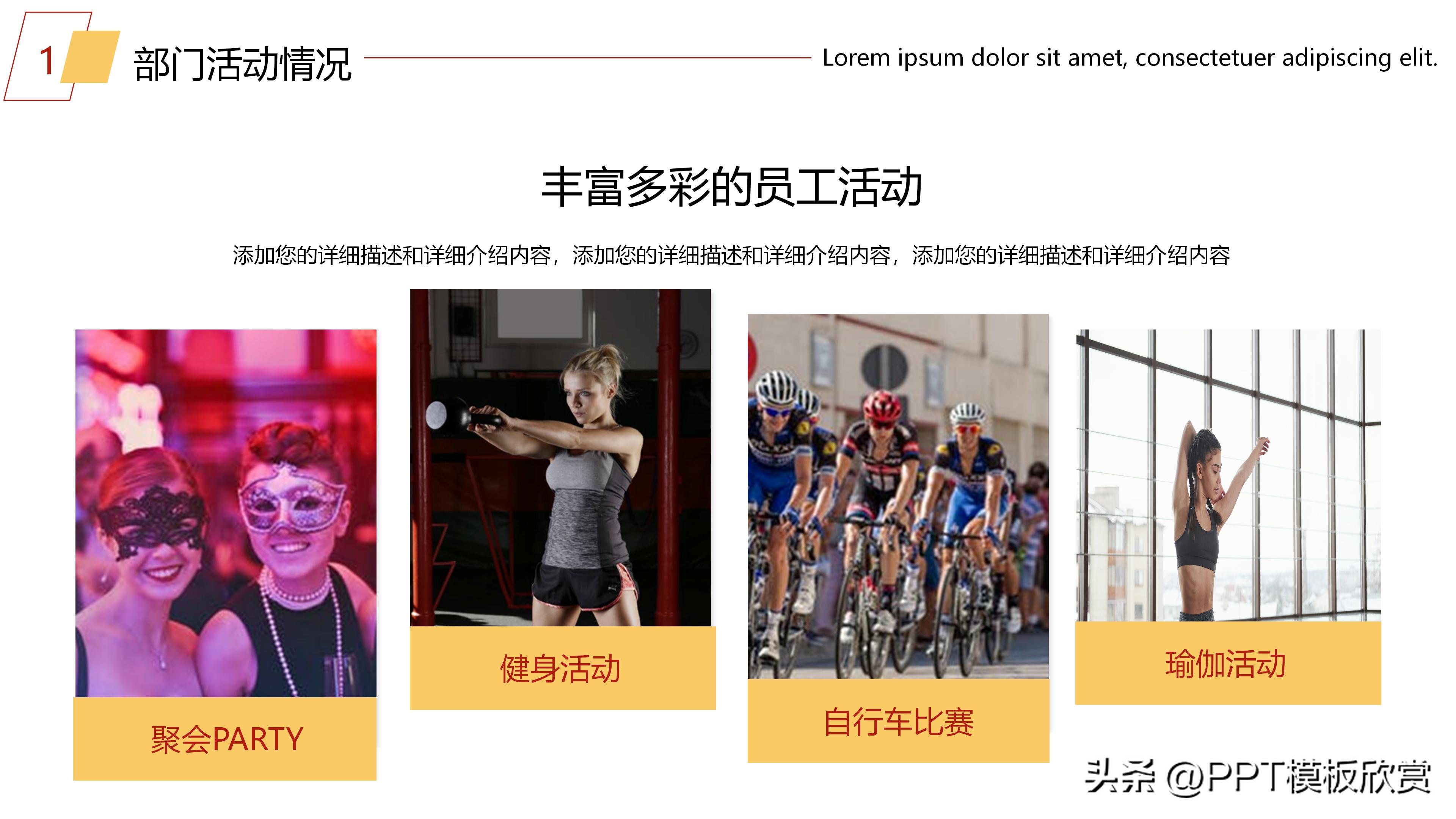 年终总结新年计划ppt模板免费,红色大气年度工作总结ppt模板