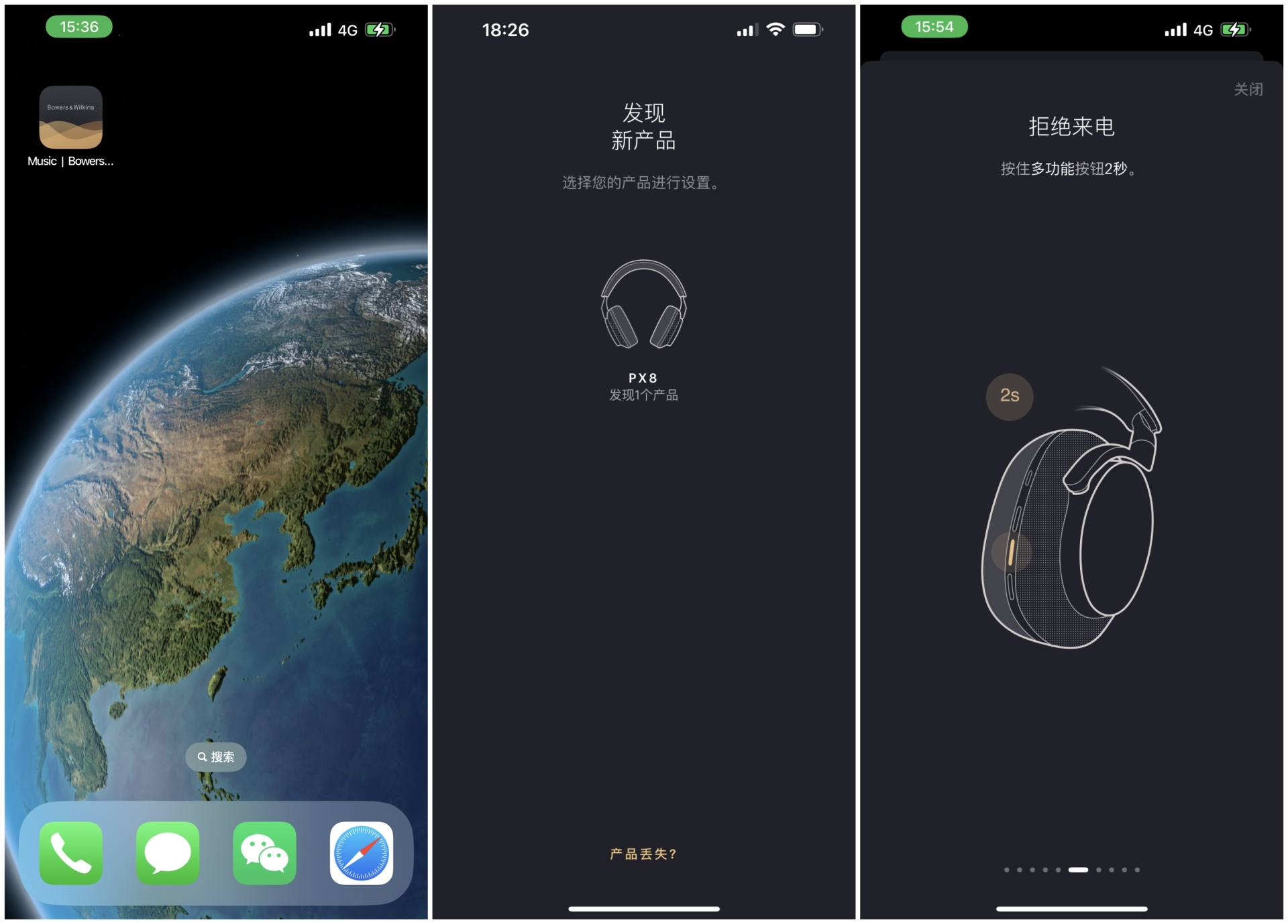 宝华韦健旗舰头戴耳机测评,宝华韦健px8对比苹果耳机