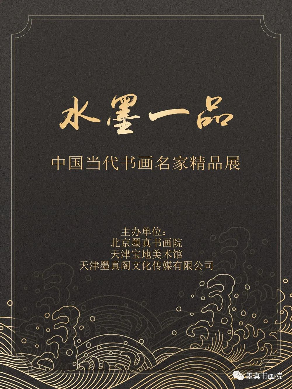 齐思学花鸟画作品图片,水墨一品当代书画名家精品展