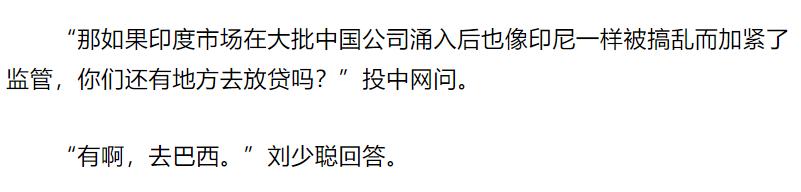 在中国人人喊打的现金贷，跑去赚非洲人的钱了