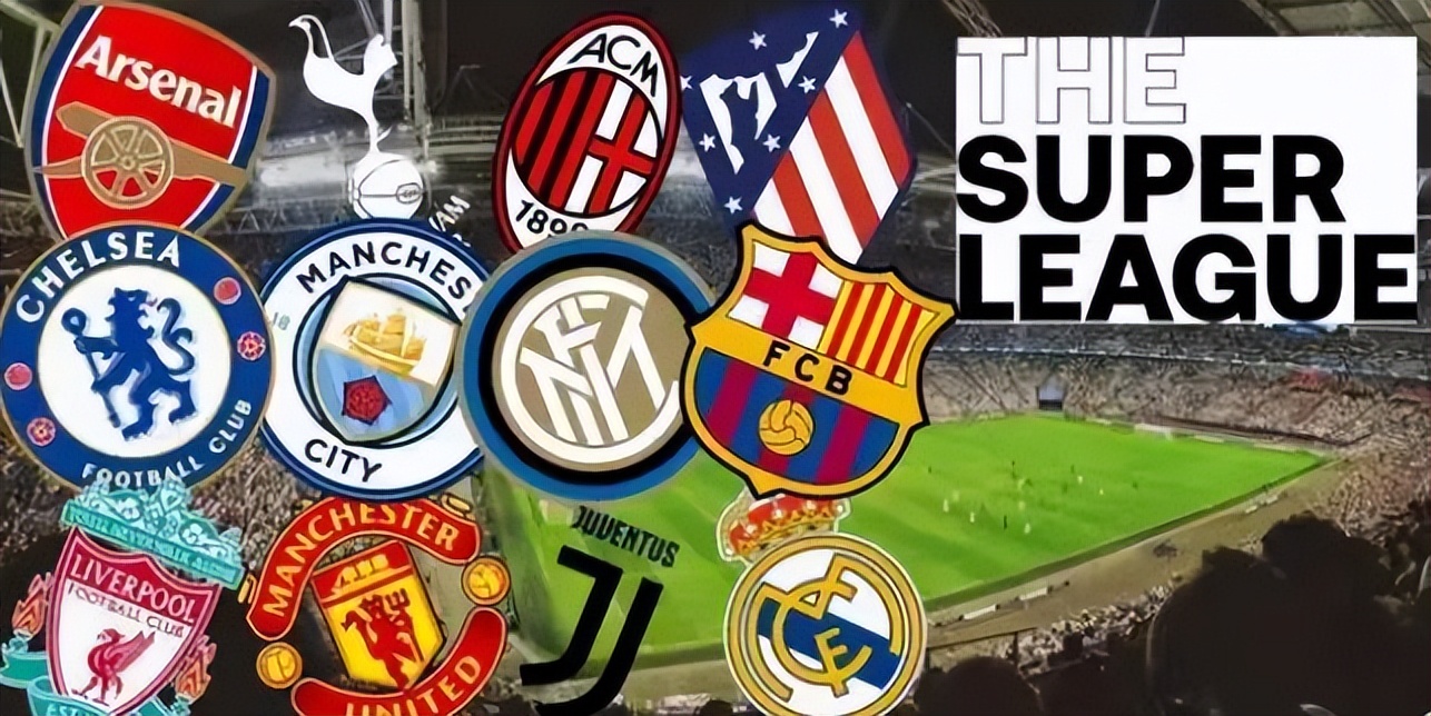 欧洲超级联赛反转,欧洲超级联赛的发展趋势