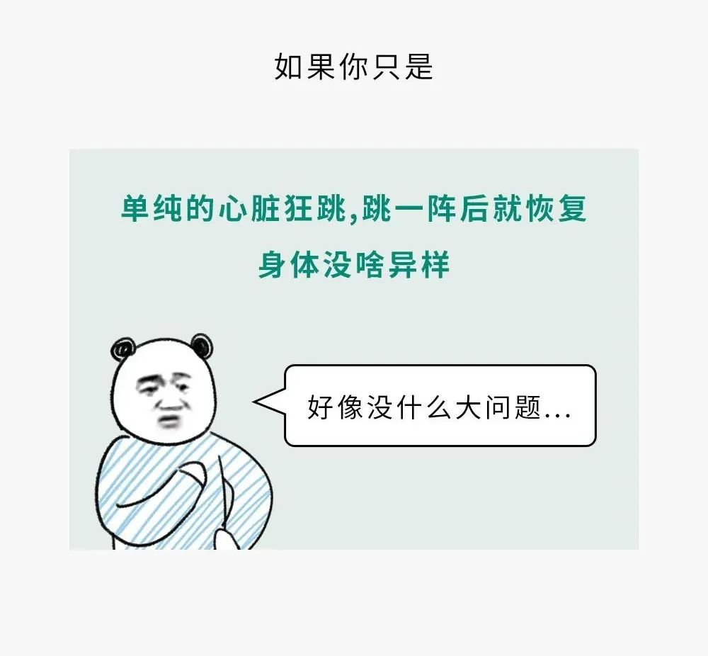 午睡心脏砰砰跳,睡醒后心脏砰砰的跳如何缓解