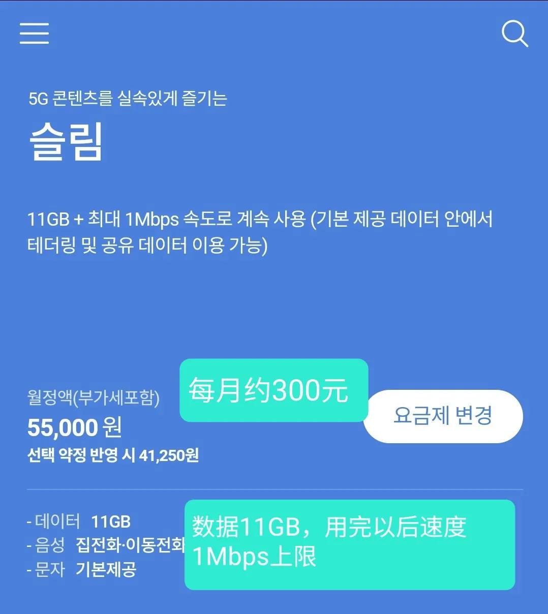 5G用户增长停滞，韩国三大运营商推出低价5G套餐价格战