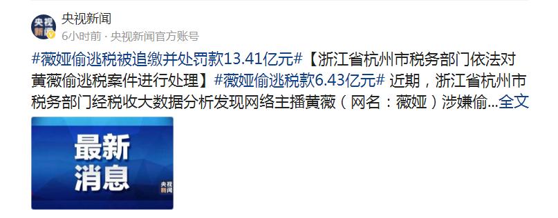 35岁的薇娅身价,薇娅90亿入富豪榜