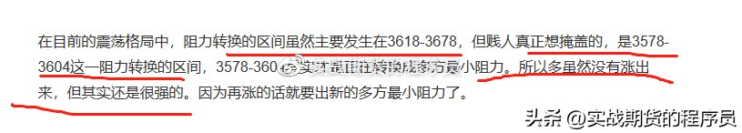 【微博存档】2023.5.17螺纹钢RB2310日盘盘后
