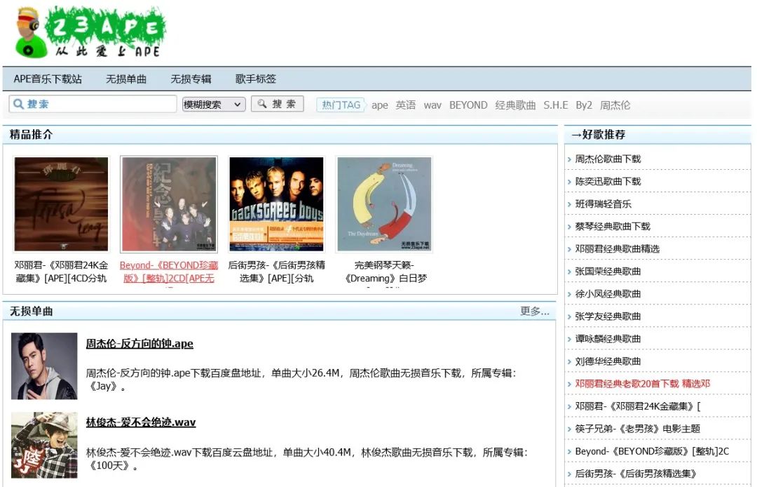 【合集】音乐资源搜索指南，持续更新！