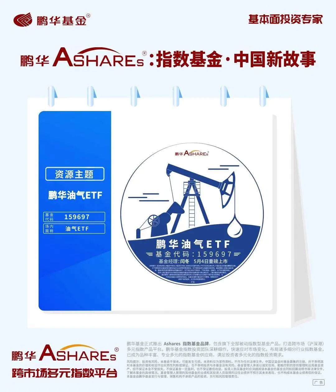 鹏华Ashares之张羽翔谈酒行业：看好优质酒企随经济企稳逐步向好