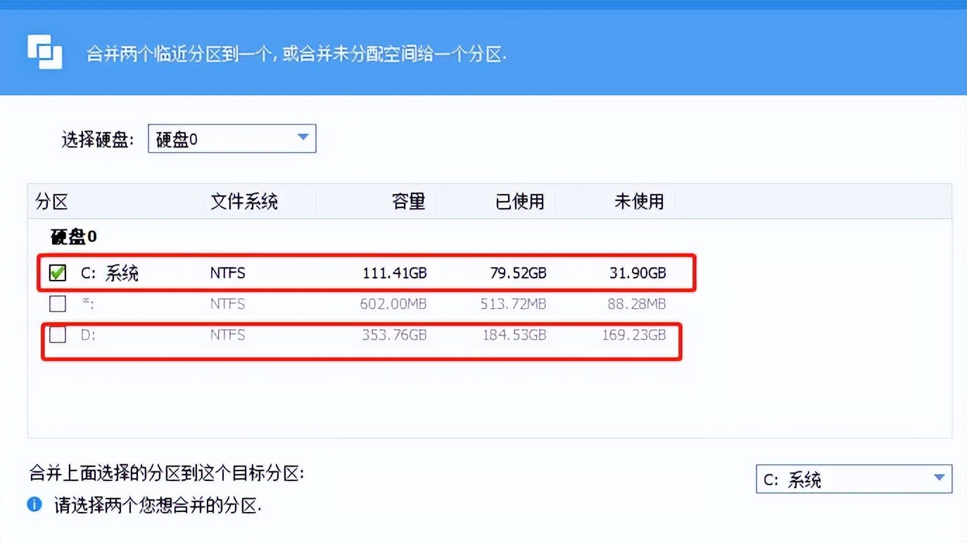 电脑分区怎样从e盘转移空间到d盘,重新分区把e盘变成c盘