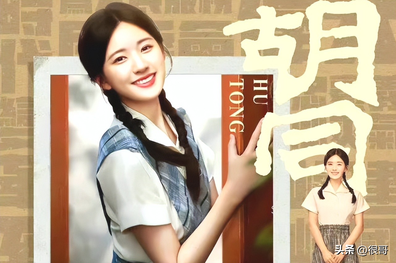 胡同赵露思侯明昊合照,胡同赵露思侯明昊路透