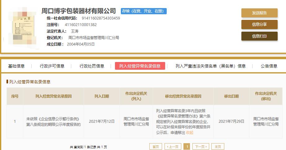 惠强新材,惠强新材价格