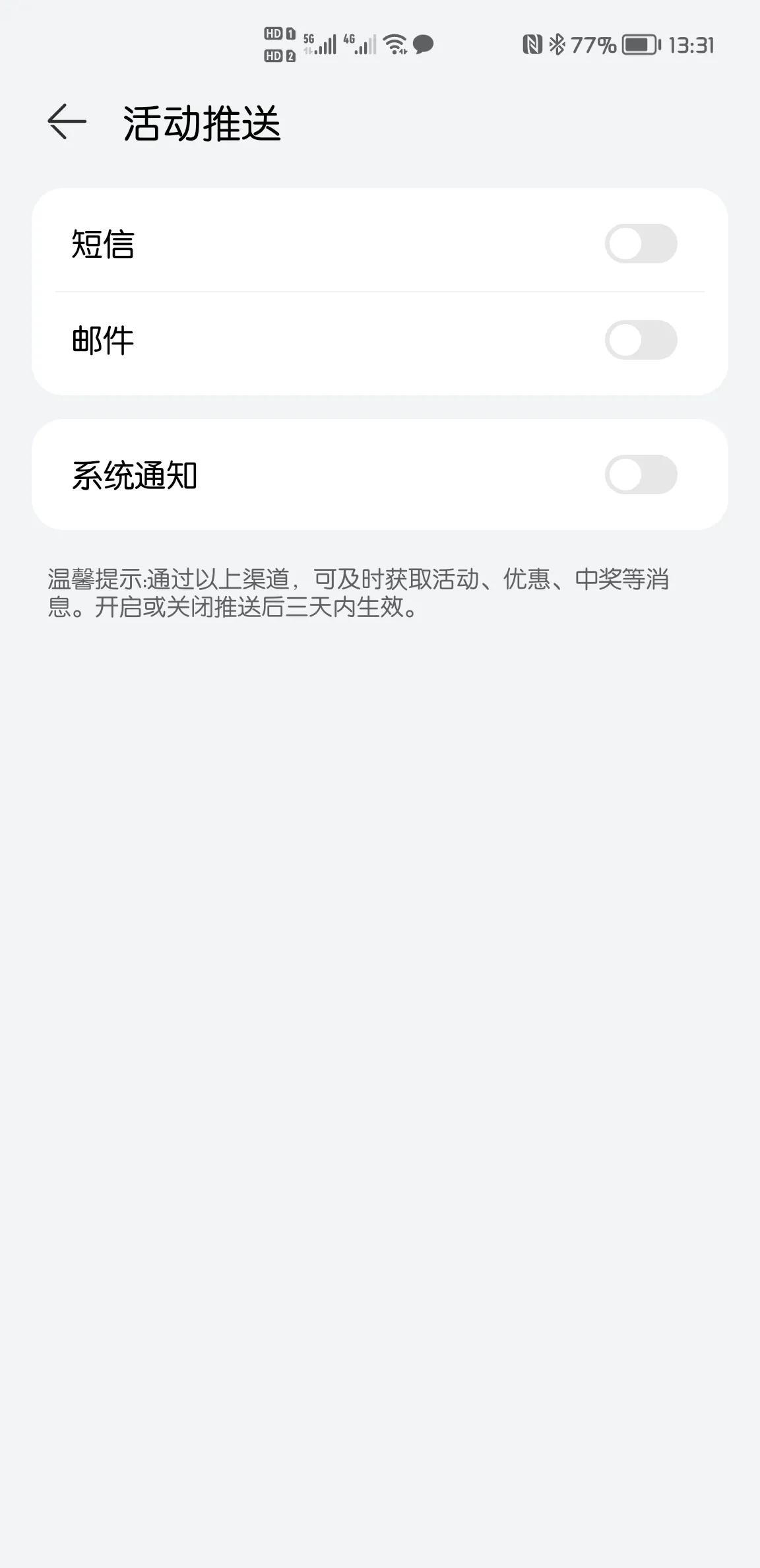 华为鸿蒙系统怎么样一键关闭广告,鸿蒙限制广告跟踪是开启还是关闭