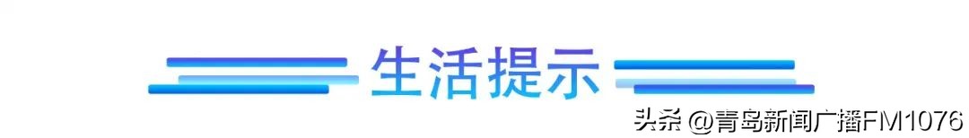 早安青岛新闻来了2020年7月9号,早安青岛新闻