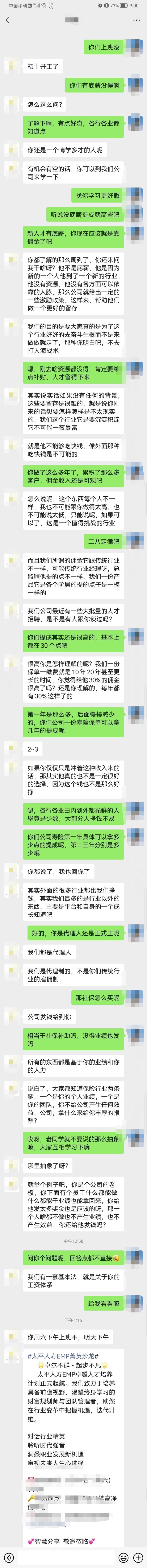 卖保险的业务员一般都是做什么,保险5000元保险业务员提成是多少
