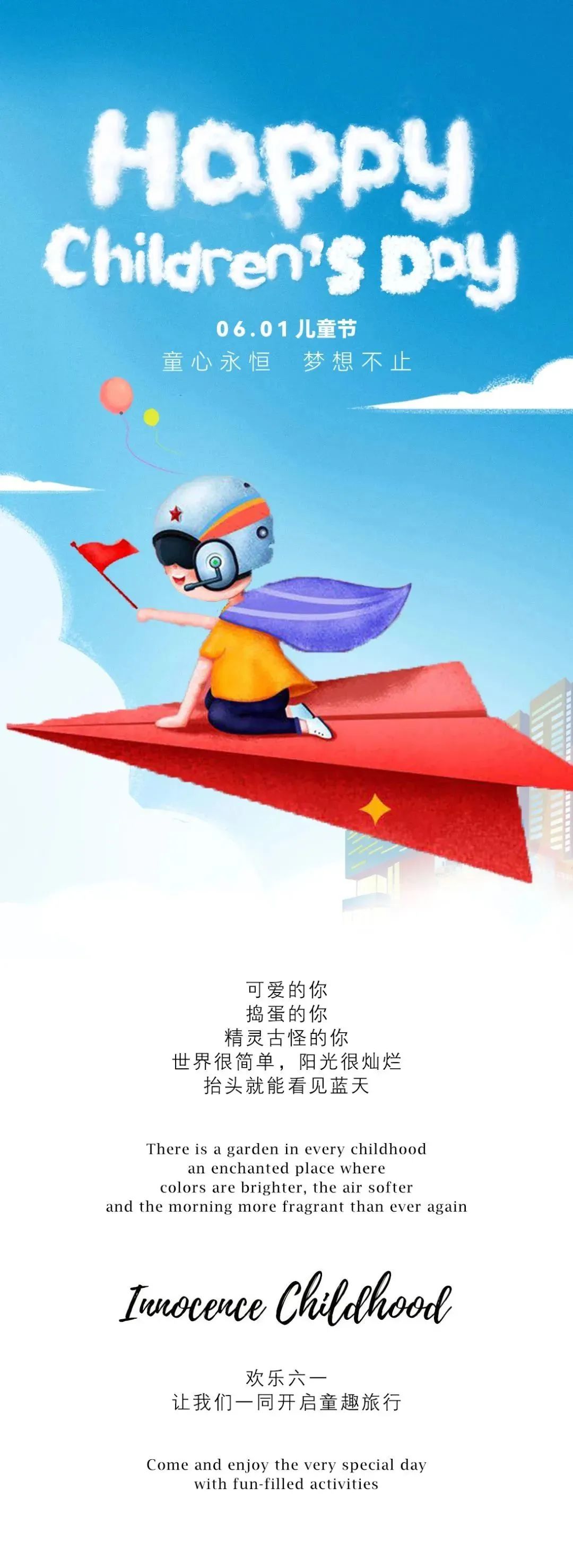 长沙旅游饭店协会—西雅温德姆酒店:共享欢乐亲子时光—商企互联