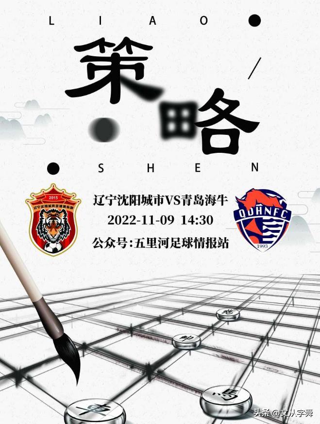 2023年青岛海牛中超十佳球,山东泰山4-2青岛海牛全场集锦