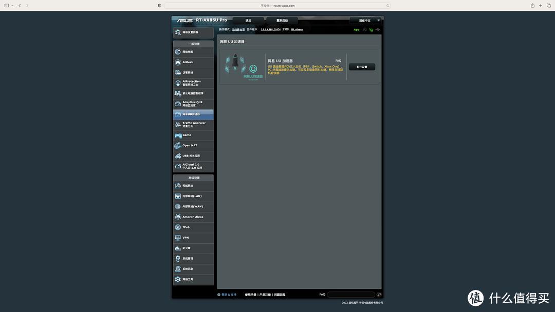 华硕rt-ax86u有多强大,华硕ax86upro使用感受