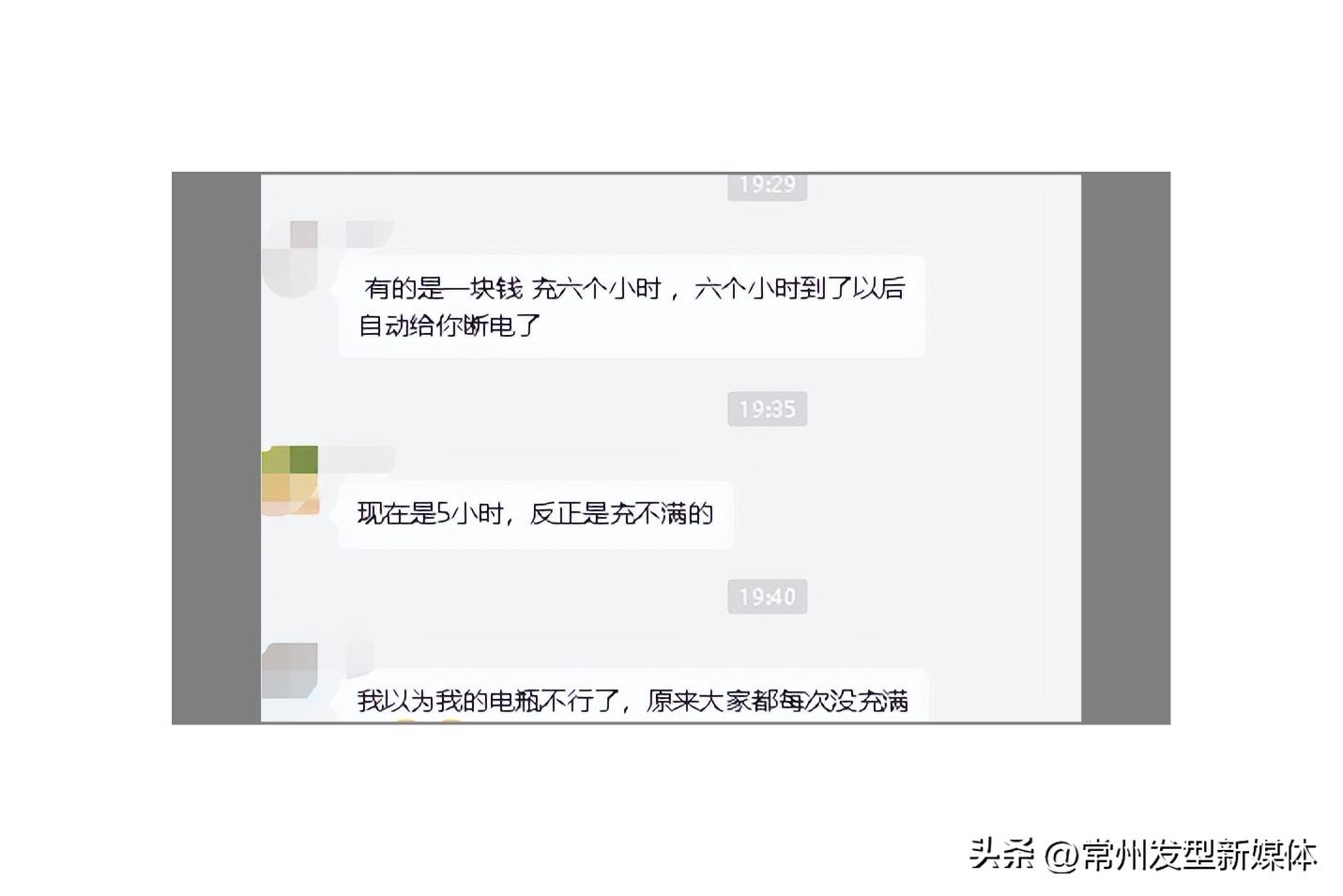 小区电瓶车充满电仍在计费,常州小区电瓶车充电怎么解决