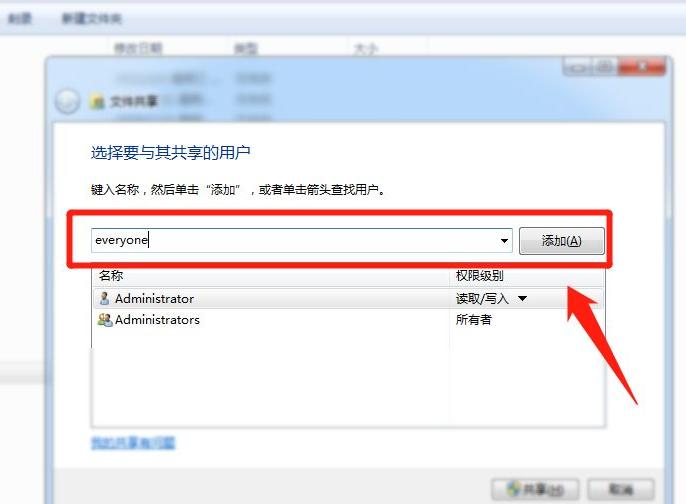 电脑如何共享文件夹权限,电脑如何共享文件夹完整流程
