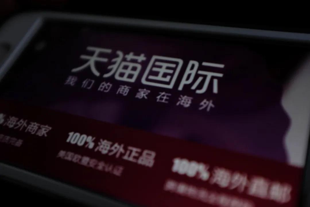 海淘跨境电商的利弊,海淘跨境电商最新政策解读