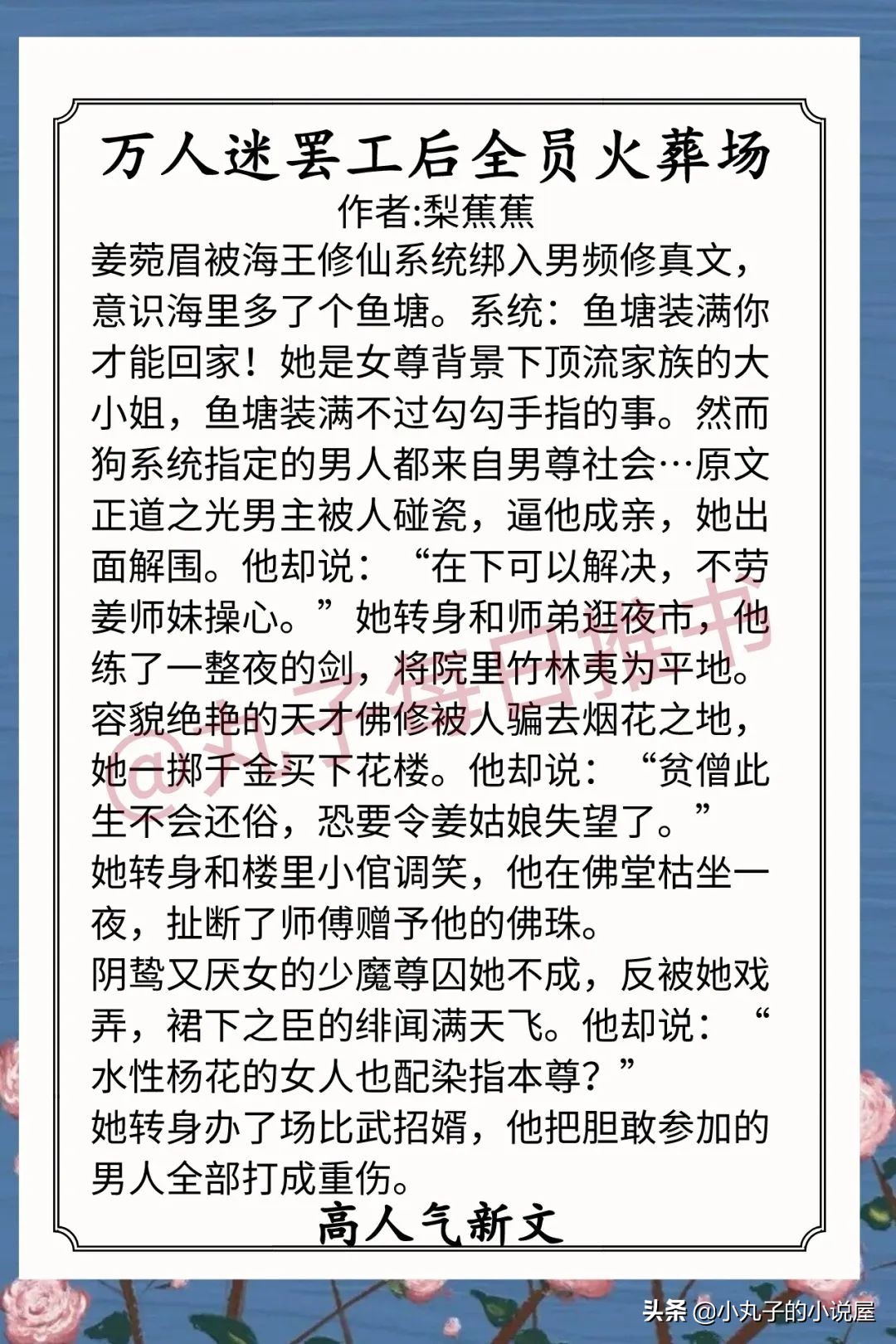 安利！近期人气完结文，《正室》《银河坠落》《穿成男主前妻》赞