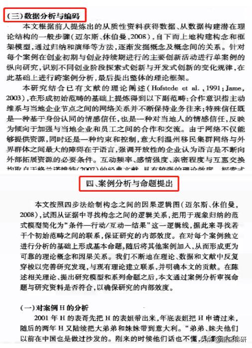论文分析部分提出的问题,论文的分析部分有几个环节