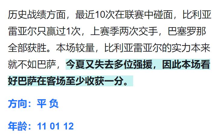 比利亚雷亚尔vs皇家马德里谁开球,足球比利亚雷对巴萨