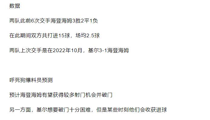 最新14场竞彩分析推荐,今日竞彩初盘推荐