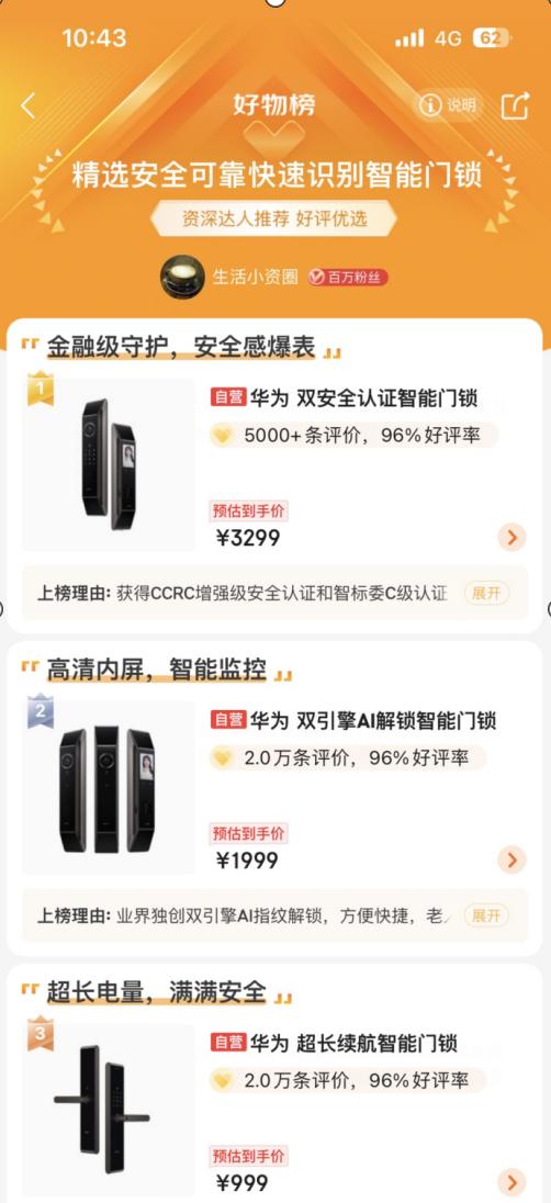 618京东购物攻略大全,618华为商城活动攻略