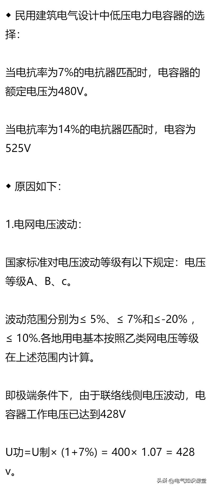 电气设计中怎么选择电容器？一文教你如何正确选择低压电力电容器