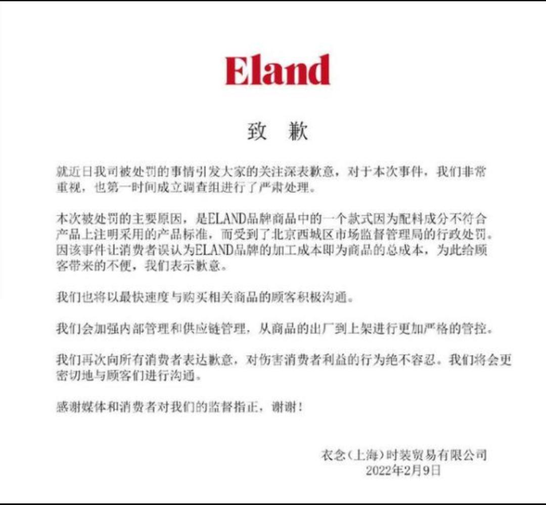 “9亿少女梦”衣恋塌房？成本75元售价上千，羽绒服成本怎么算？