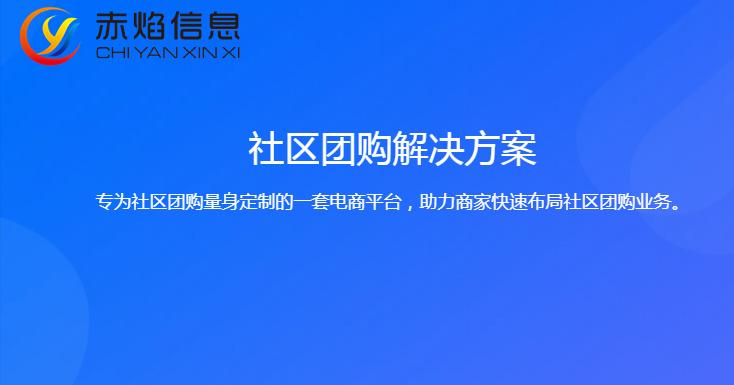 社区团购临期食品广告,临期食品社区团购怎么做