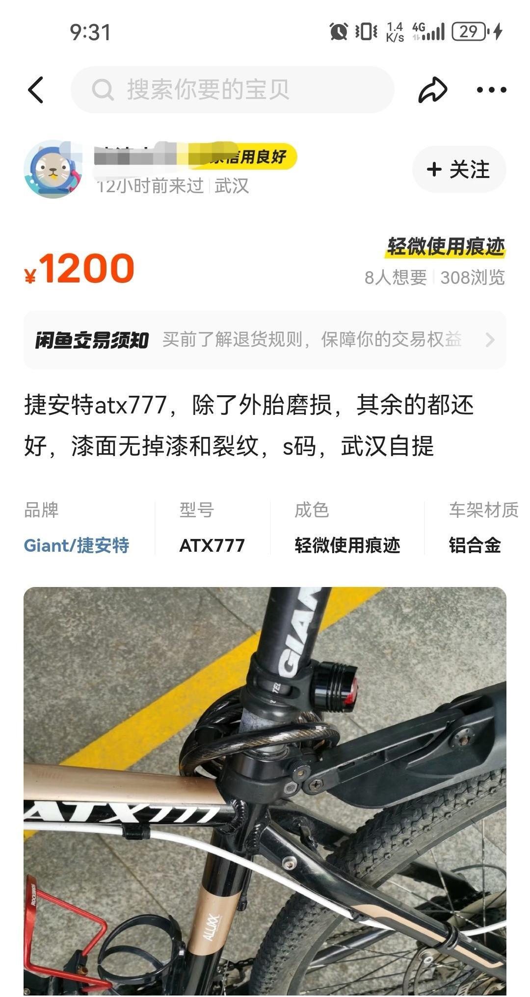 捷安特atx777怎么骑行川藏线,捷安特atx777可以走川藏线吗