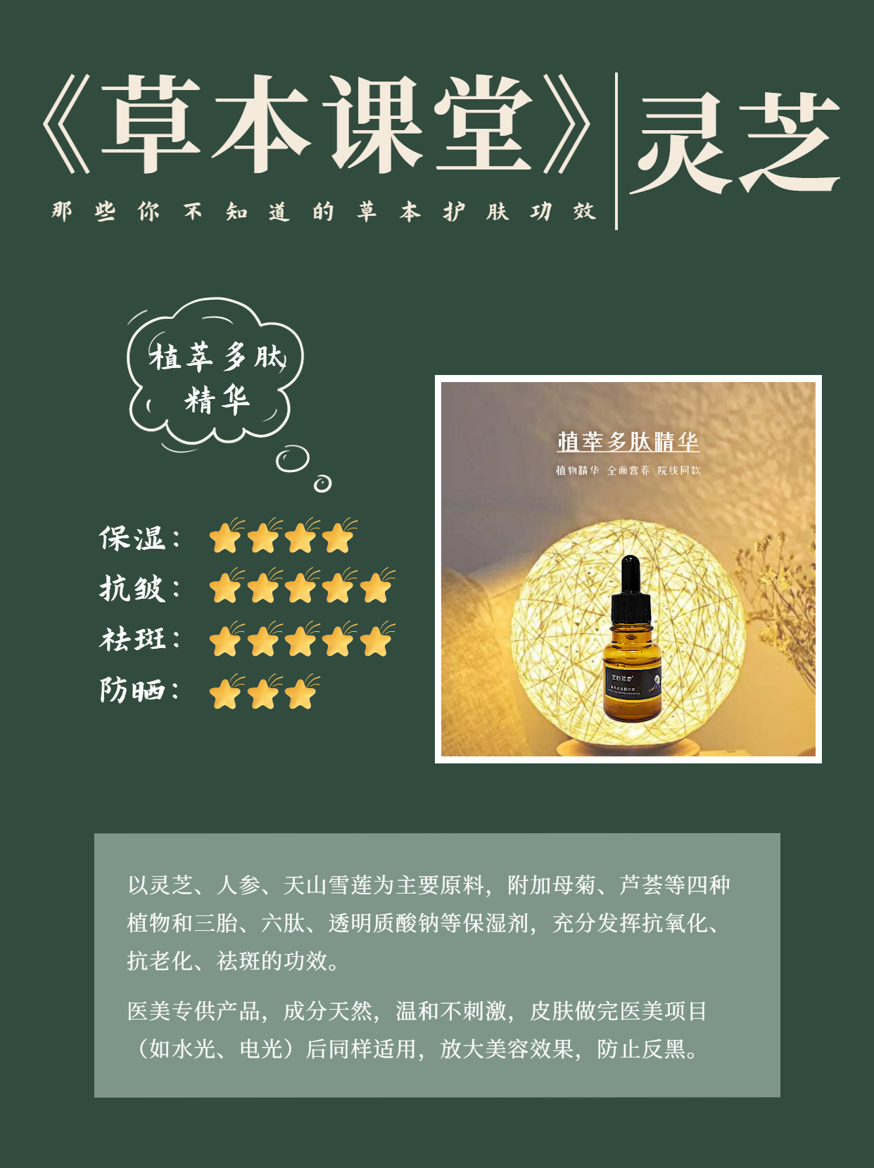 灵芝有美白的功效吗,灵芝抗衰老秘诀