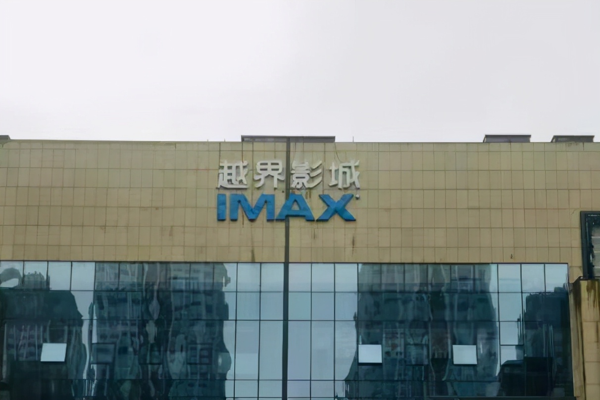 重庆越界影城最新消息,重庆越界影城关了吗