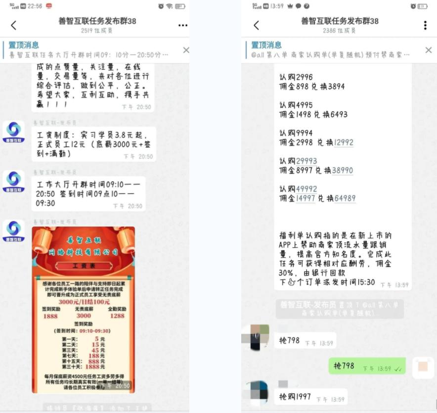 宝妈带娃想赚钱找副业被骗,全职妈妈被刷单骗了几千