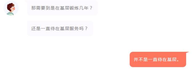 2020届四川急需紧缺专业选调生,四川紧缺选调生选岗位