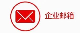 企业邮箱和个人邮箱有区别吗,企业邮箱和个人邮箱区别在哪