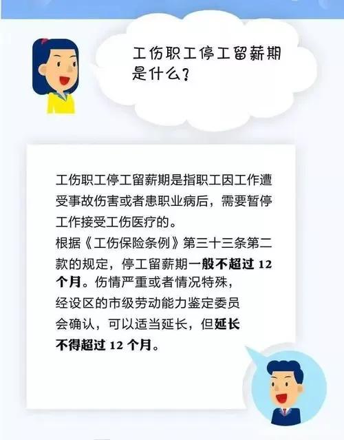 工伤停工留薪期满后可以辞职吗,工伤停工留薪未结束上班有何影响