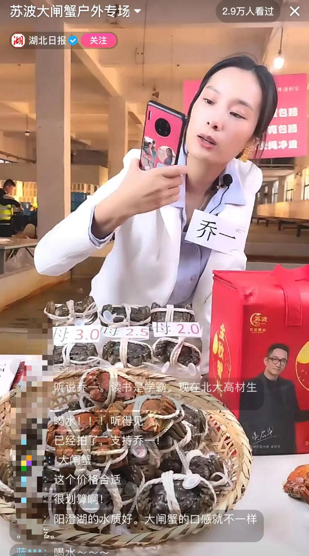 大闸蟹直播卖货第一名阳澄湖蟹王,大闸蟹直播卖货99元50只