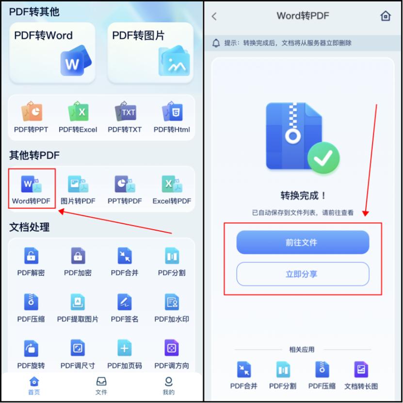 word转pdf图片怎么显示不全,word转pdf怎么图片变得特别小