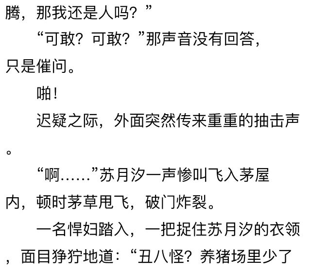 狂兽战神小说全文阅读,狂兽战神全文阅读