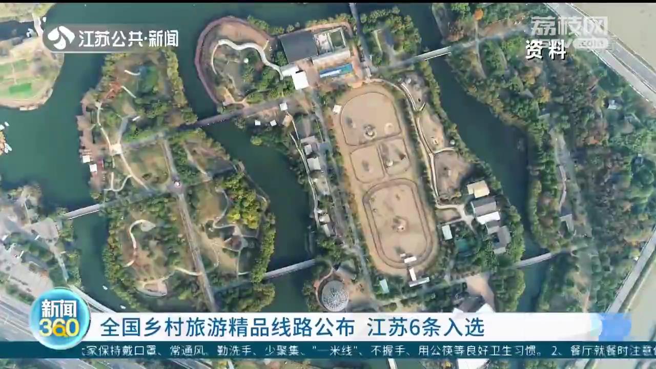 江苏入选全省乡村旅游重点村镇,江苏82条乡村旅游线路