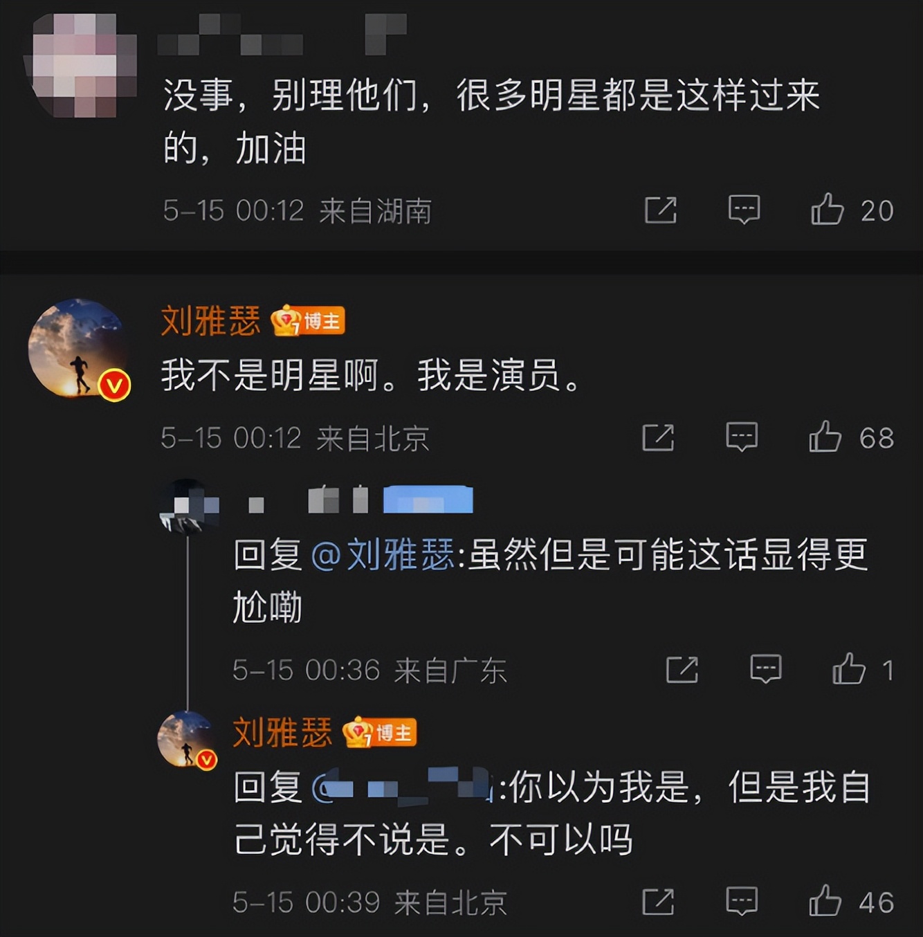 女明星油腻事件,女明星油腻合集