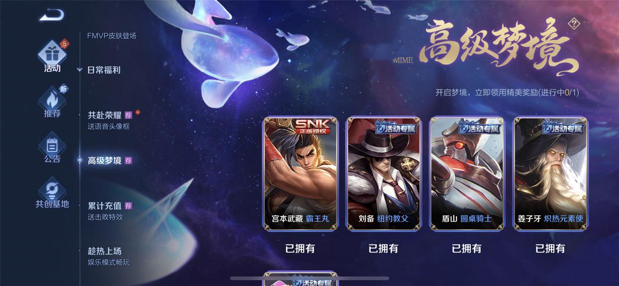 5号梦境开启，双限定返场，夏洛特传说特效曝光，特工魅影记得换